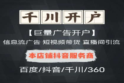 如何制作出爆红的信息流广告